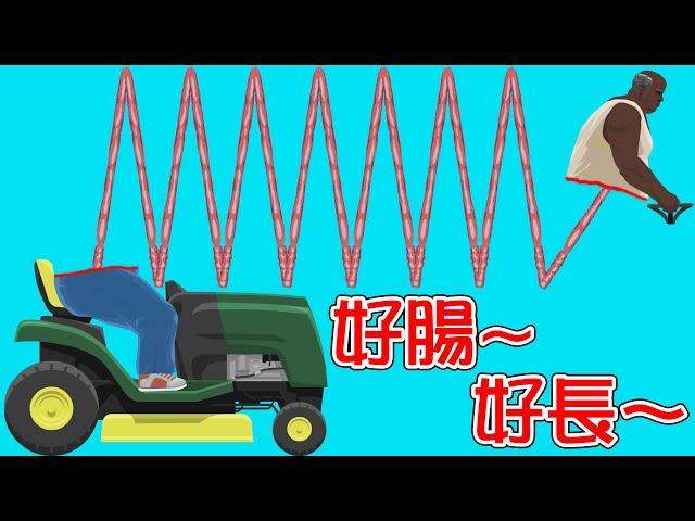 這長子真的超「腸」的啦!!｜HAPPY WHEELS #177