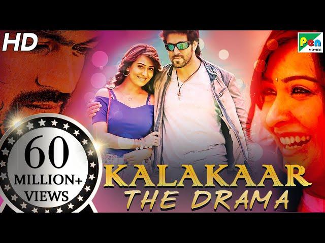 Kalakaar The Drama | New Released Romantic Hindi Dubbed Movie | Yash, Radhika Pandit