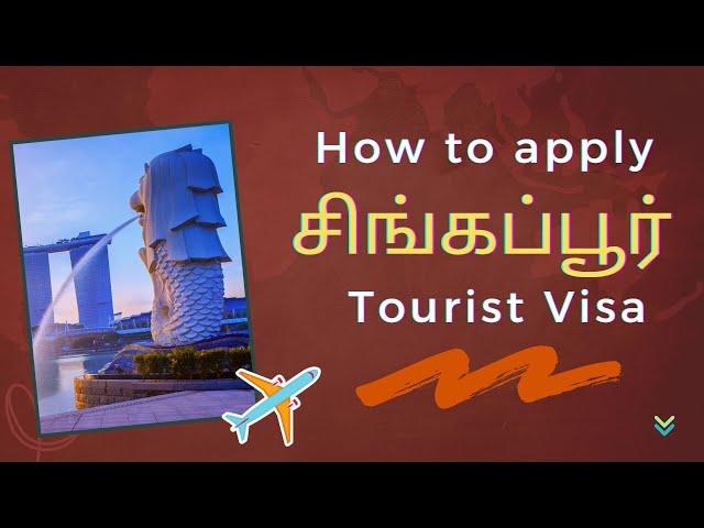 சிங்கப்பூர் tourist visa in tamil  |  How to apply Singapore tourist visa in tamil?