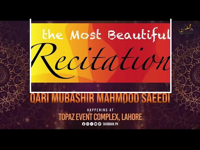 Most Beautiful recitation of Surah Al Noor | Qari Mubashir Mahmood Saeedi