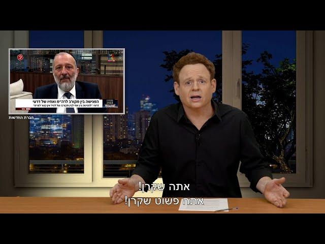 אריה דרעי שאל אם הוא שקרן, והוא זכאי לתשובה