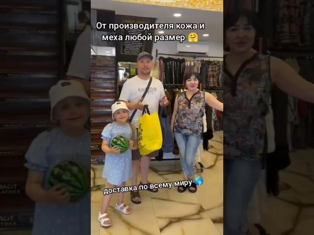От производителя кожа и меха любой размер  #кожа #кемер #отзыв #турция