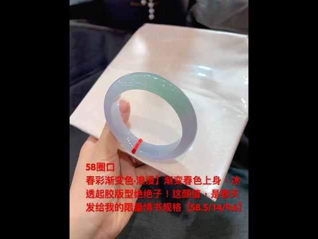 【春带彩冰种翡翠镯｜这抹腕间温柔，连时光都忍不住多看两眼】#翡翠 #翡翠手鐲 #古玉收藏 #熱門