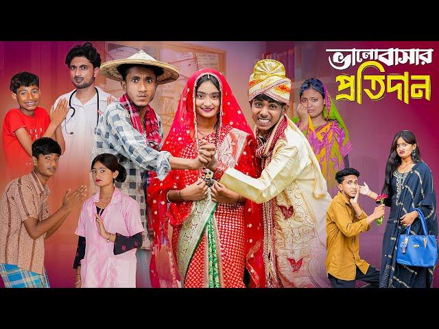 ভালোবাসার প্রতিদান | Bhalobasar Protidan l Notun Bangla Natok l Sofik & Tuhina l Palli Gram TV Video