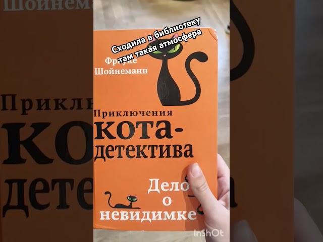 Библиотека#библиотека#походвбиблиотеку#тренды#trend#Library#도서관