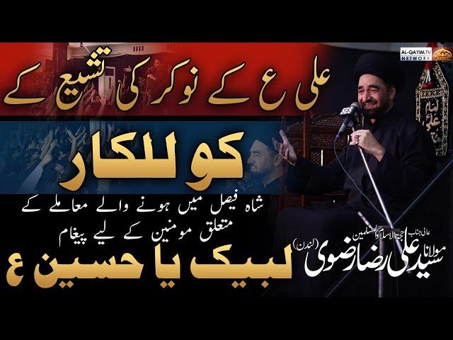 Important Message by || Maulana Ali Raza Rizvi || After Shah Faisal Majlis || 13 September 2024