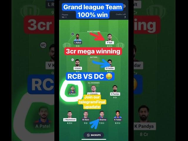 RBC #dreamcricket  VS DC Dream 11 3 cr winning team Join our telegram channel for final update