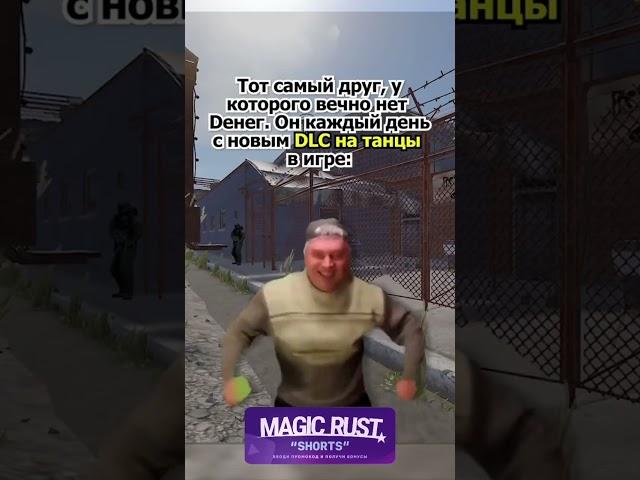 ‎@MAGICRUST сервера на любой вкус. #magic #rust #magicrust