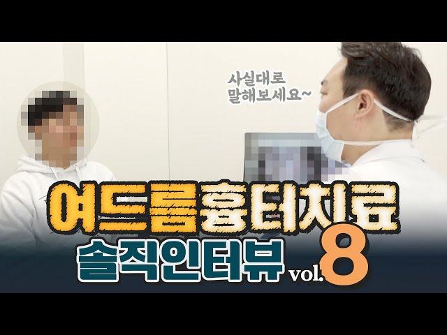 여드름흉터 6회 치료 후 경과 8번째편. 네이버 피부인 체험단.