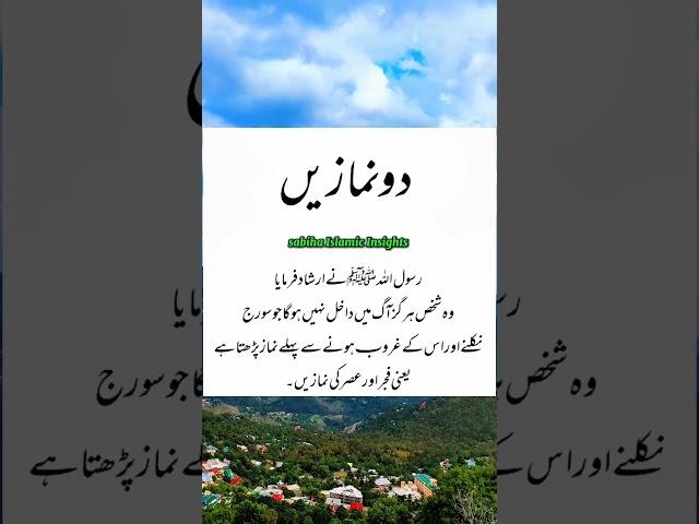 Namaz | namaz quotes | Urdu quotes | Islamic quotes in Urdu | Urdu Islamic shorts | Islamic shorts