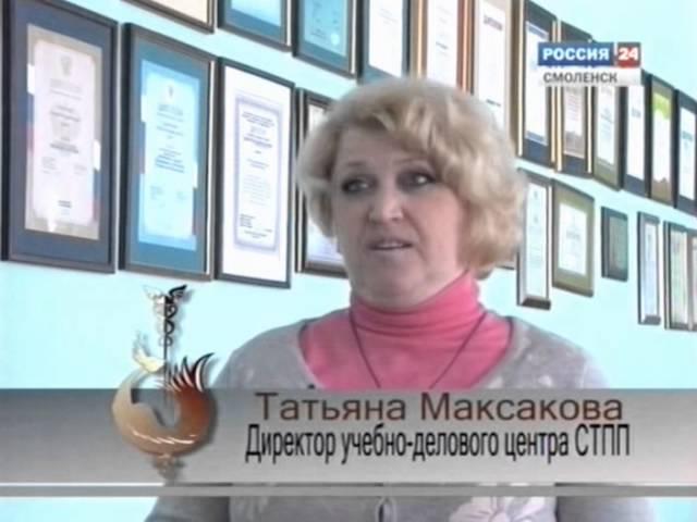 Смоленская торгово-промышленная палата. 24.04.2013