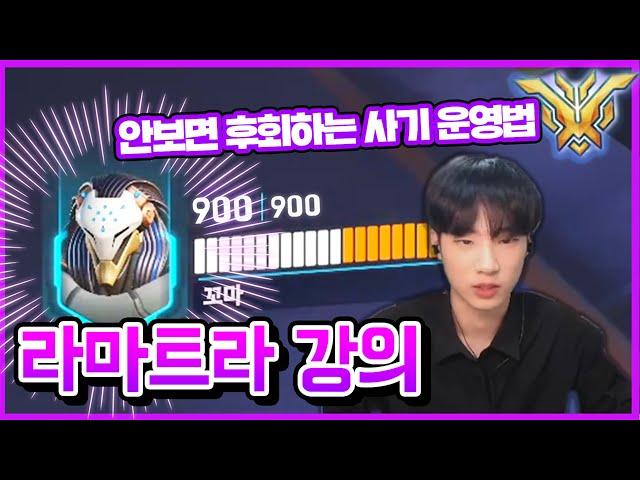 아론 라마트라만 사기였던 이유 ㄷㄷ 비밀 꿀팁들 대방출!! [오버워치2]