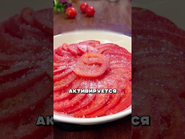 DON'T EAT RAW TOMATOES 