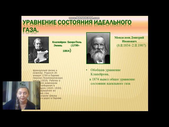 Определение и характеристики идеального газа. Универсальная газовая | Физическая и коллоидная химия