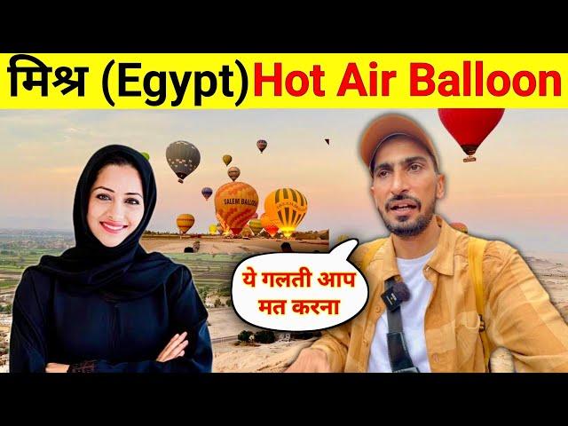 Luxor Egypt  | Valley of the Kings & Hot Air Balloon Ride | ख़जाना सब यहाँ दफन है