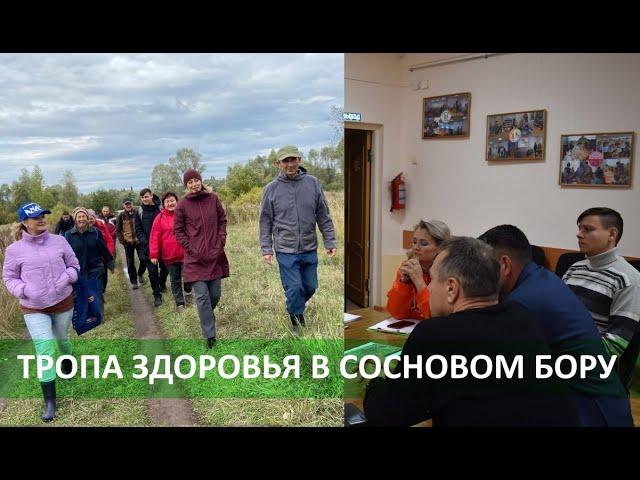 Акименко Алексей: Начало проектирования Тропы Здоровья на территории соснового бора в Агидели! Итоги