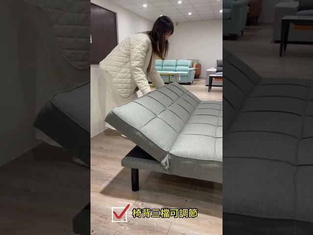 大特價‼️售完不補‼️尤里諾沙發床 #家具 #homedecor #interior #sofa #shortvideo #home