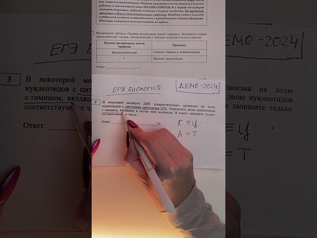 Забирай бесплатно всю генетику для ЕГЭ по биологии в комментариях  #умскул #биологияегэ #биология