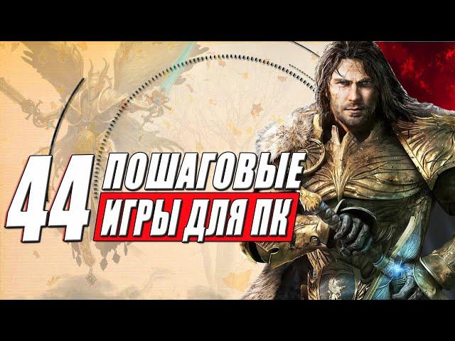 44 пошаговые игры - лучшие пошаговые стратегии, тактические игры и RPG