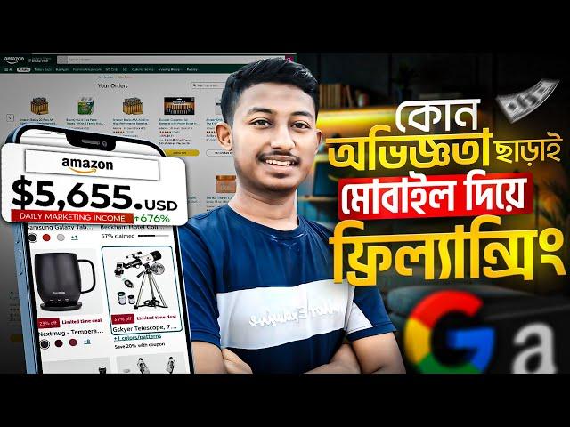 ৪ দিনে ৪০ হাজার টাকা ইনকাম  Make Money Online | Earn Money Online  | Online Jobs At Home