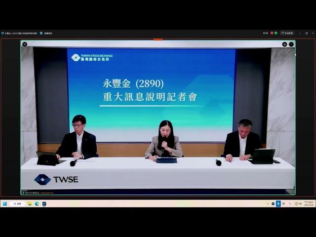 114.05.29--永豐金(2890)重大訊息