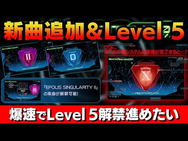 【アプデ】新曲とLevel 5が解禁可能になったのでまずは爆速でLevel 5解禁目指す【音ゲー / beatmania IIDX31 EPOLIS / DOLCE.】