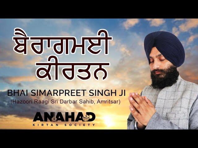 Bhai Simarpreet Singh Hazoori Ragi Sachkhand Sri Harmandir Sahib | Gurbani Kirtan |