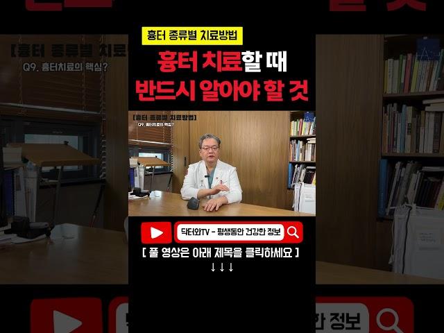 흉터 치료의 핵심은 무엇인가요? #부산피부과 #서면피부과