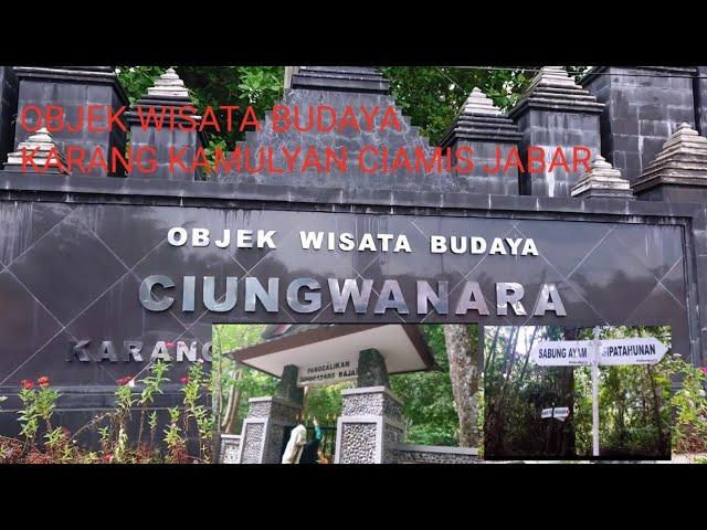 Objek wisata budaya ciung Wanara Karangkamulyan Ciamis Jabar