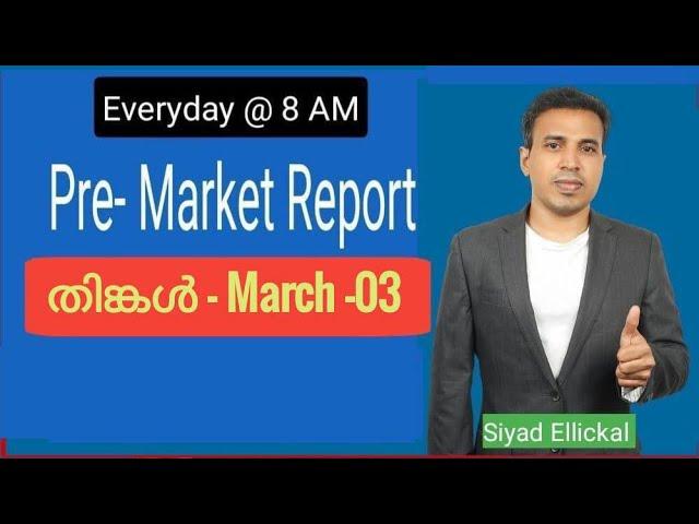 Pre Market News | Stock Market News Malayalam | Bizmate Trading