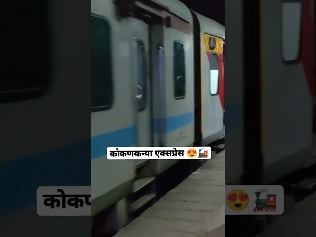 Konkan Railway || Konkankanya Express || Konkanchi Shaan ||