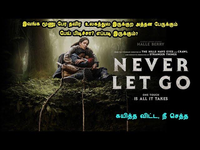 கயித்த விட்ட, நீ செத்த  movies based on story in mr tamilan voice over in tamil