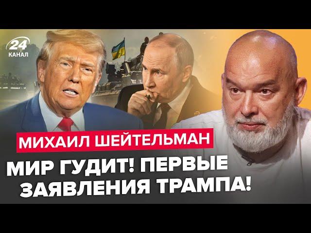 ️ШЕЙТЕЛЬМАН: Срочное решение ТРАМПА по "СВО"! Кто заставит ПУТИНА подписать ПЕРЕМИРИЕ?