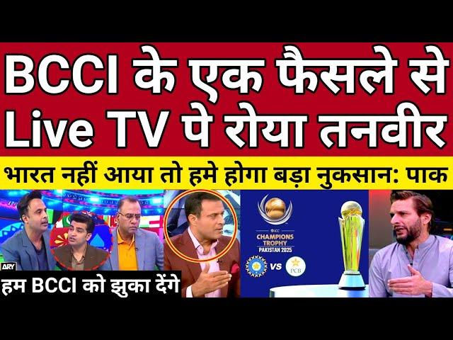 Tanveer Ahmed Crying On Live TV Over Champions Trophy 2025 | BCCI Vs PCB | Pak Reacts