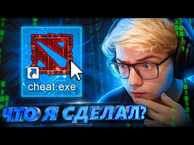 I created FAKE CHEATS in DOTA that will AMAZE YOU