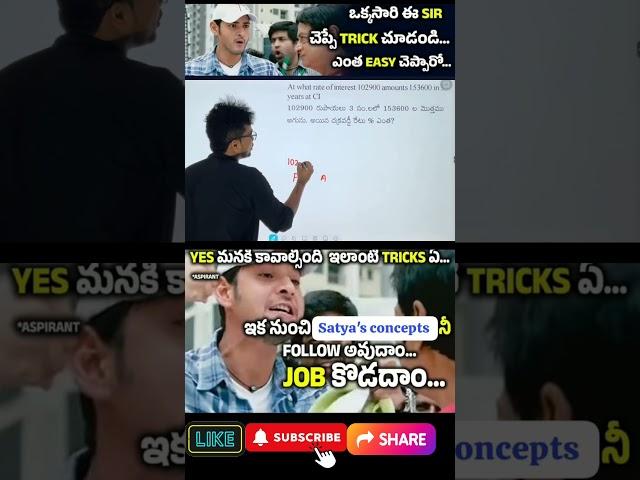 Compund Interest ( చక్రవడ్డీ) Best Concepts By  Satya Sir 