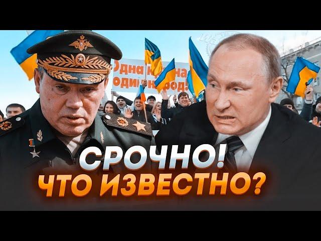 12 ХВИЛИН ТОМУ! У Суджі ухвалили СЕНСАЦІЙНЕ РІШЕННЯ! Кремль ВОЛАЄ від безсилля - путін боїться що..