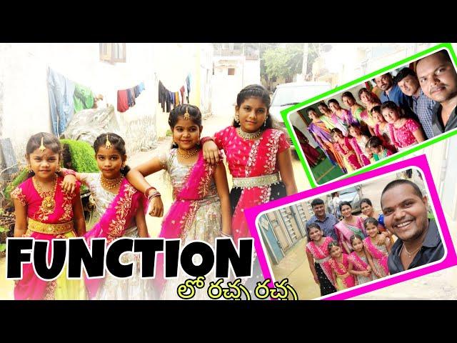 Sweety Function లో rider mallesh team రచ్చ రచ్చ || vlog ని last వరకు చుడండి || జానవి dance super 