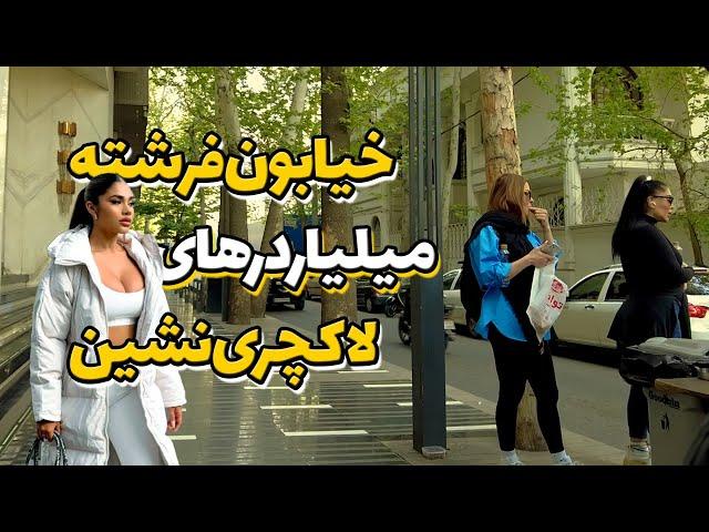 Exploring the Luxurious Elahiyeh in Tehran: A Stroll Down Fereshteh Street#fereshteh