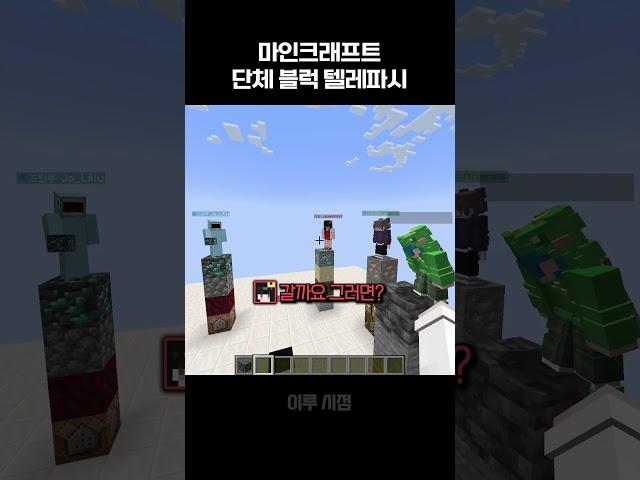 ㄹㅈㄷ 7인 블럭 텔레파시