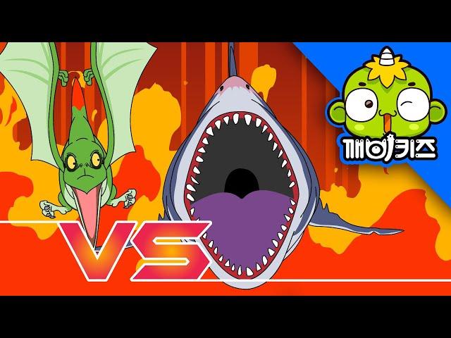 프테라노돈 vs 메갈로돈 | 공룡배틀 | 공룡만화 | Dinosaurs Battle | 익룡 | 고대상어 | 깨비키즈 KEBIKIDS