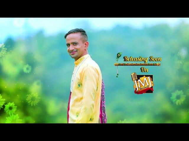 Murali Waleya Shyama || Saurav Sharma || Teaser Out Now || Mj Digital Media