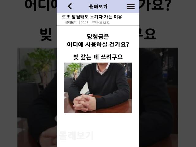 로또 당첨돼도 노가다 가는 이유 #웃긴썰 #썰 #웃긴짤 #웃긴영상 #유머 #이슈 #공감 #정보 #코미디 #꿀잼