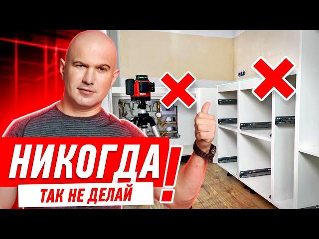 СБОРКА НИЖНИХ КУХОННЫХ МОДУЛЕЙ #532