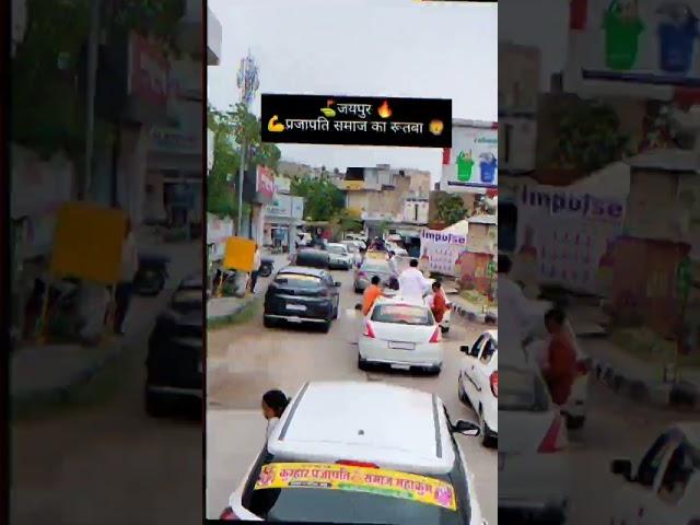 प्रजापति सरकार || Prajapati attitude video || Prajapati status and Shorts video ||SP Prajapati Music