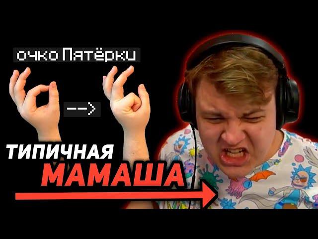 САМЫЕ КРИНЖОВЫЕ ИСТОРИИ ПЯТЁРКИ с ОСТЕРОМ