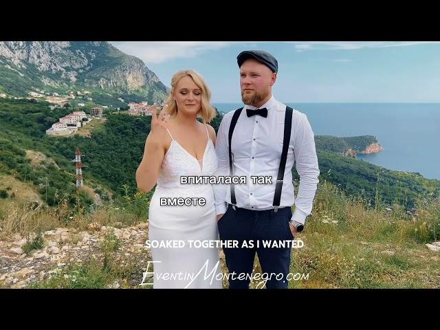 Wedding in Montenegro. Review/Свадьба в Черногории. Отзыв