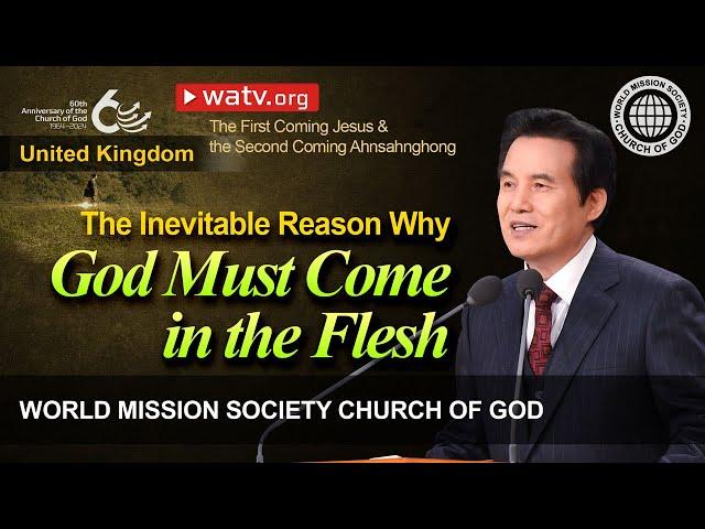 The First Coming Jesus & the Second Coming Ahnsahnghong | WMSCOG, Church of God