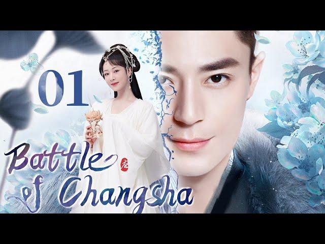 Battle of Changsha -01 ｜Huo Jianhua and Yang Zi wrote the love of life and death in the war years