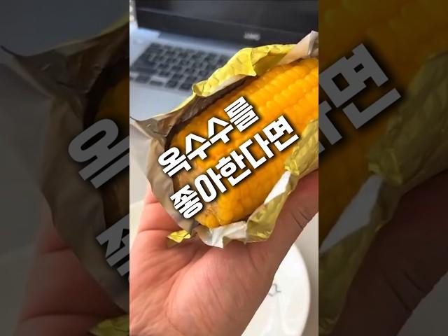 옥수수 매니아라면? 옥수수 많이 맛있게 먹는 필수 아이템 #꿀템 #꿀템추천 #옥수수 #제철 #옥수수매니아 #필러 #꼬치 #옥수수필러